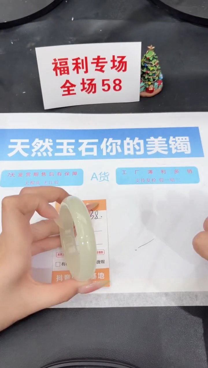 未镶嵌手镯石英质玉38-56.5