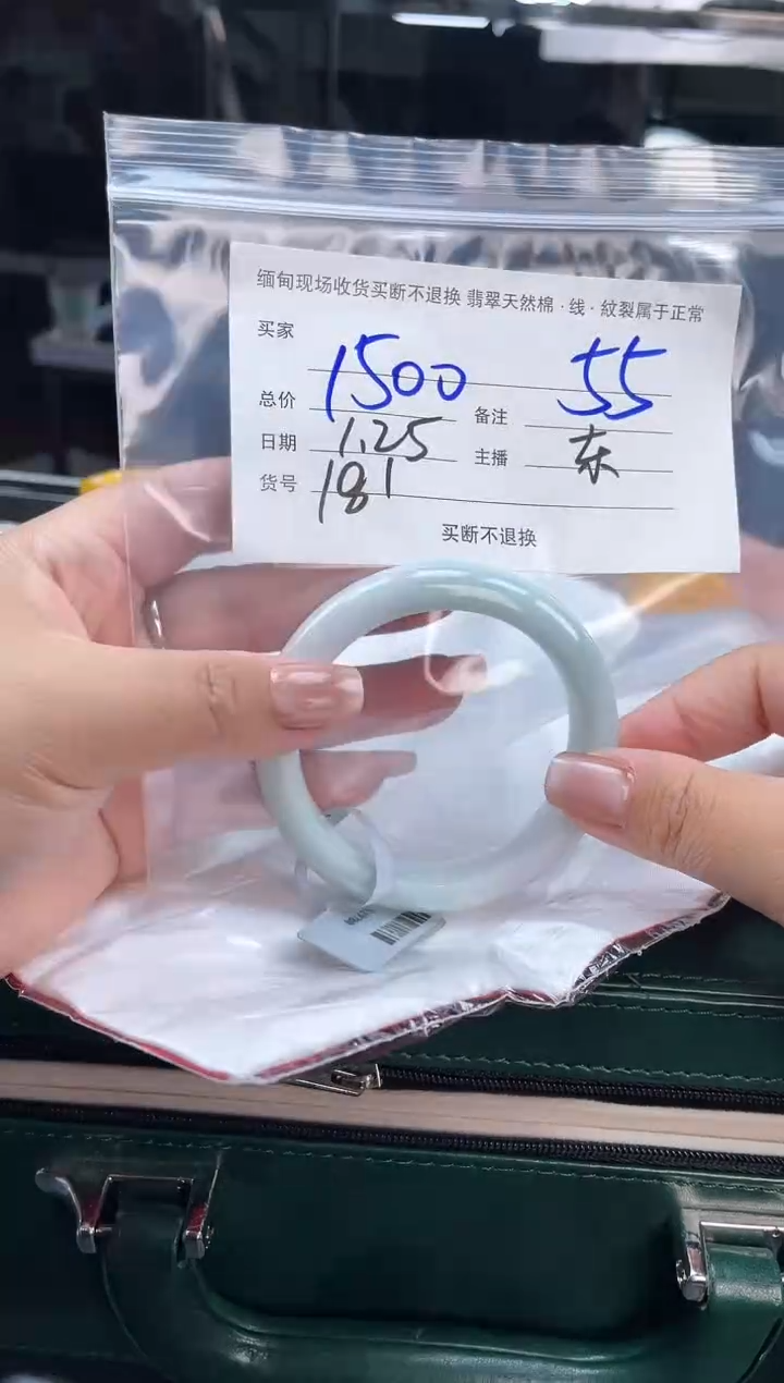 【闪购商品】定制翡翠手镯未镶嵌毛货手镯需精细抛光/55