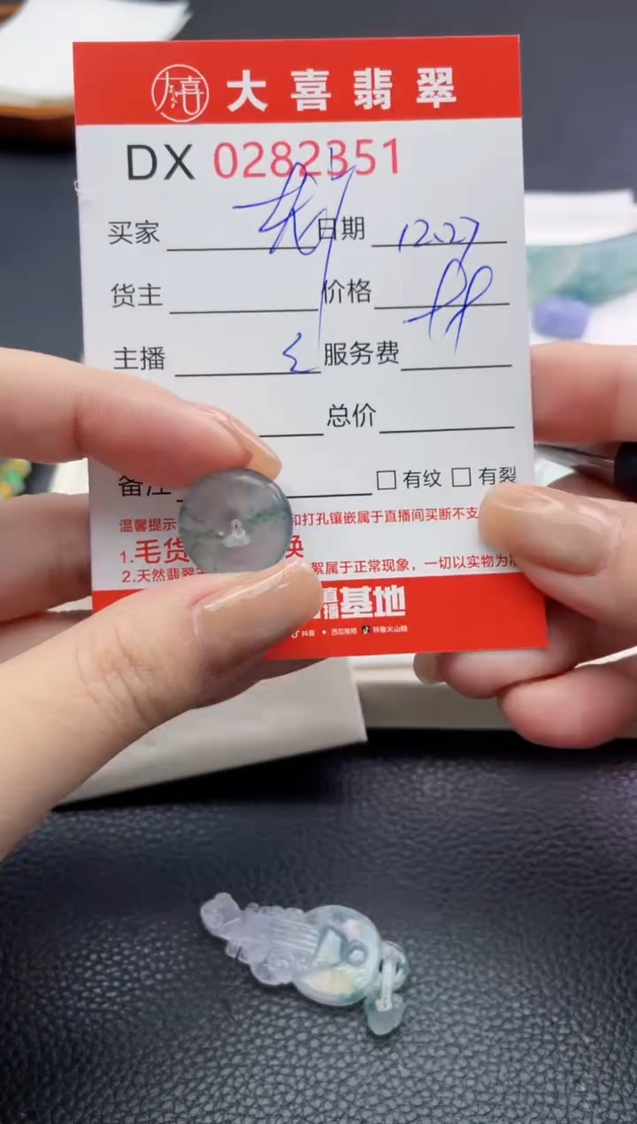 未镶嵌定制翡翠老**货珠子