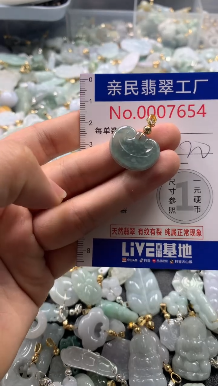 【闪购商品】翡翠吊坠(不含链)未镶嵌7654