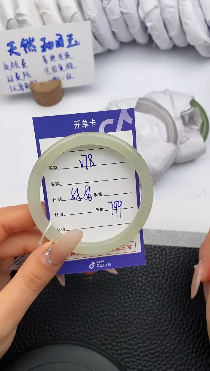 【闪购商品】和田玉手镯未镶嵌78微色差T2