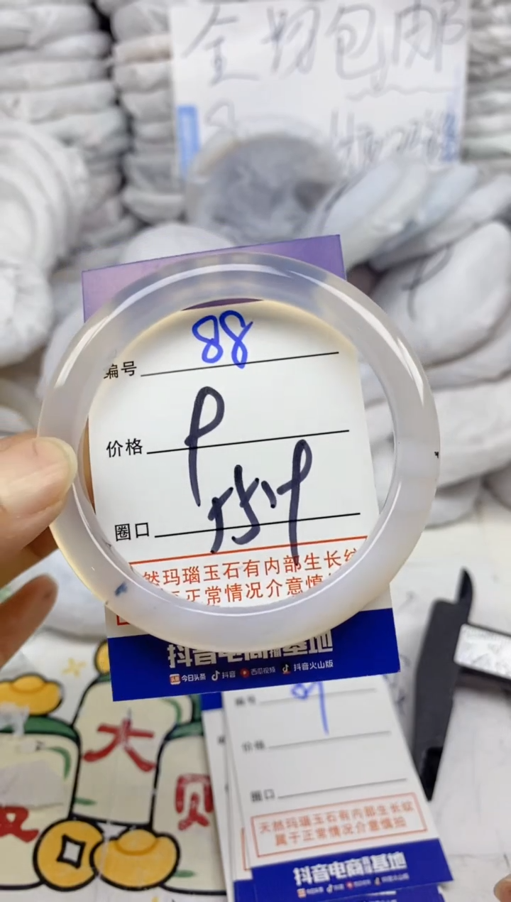 手镯玛瑙/玉髓未镶嵌88