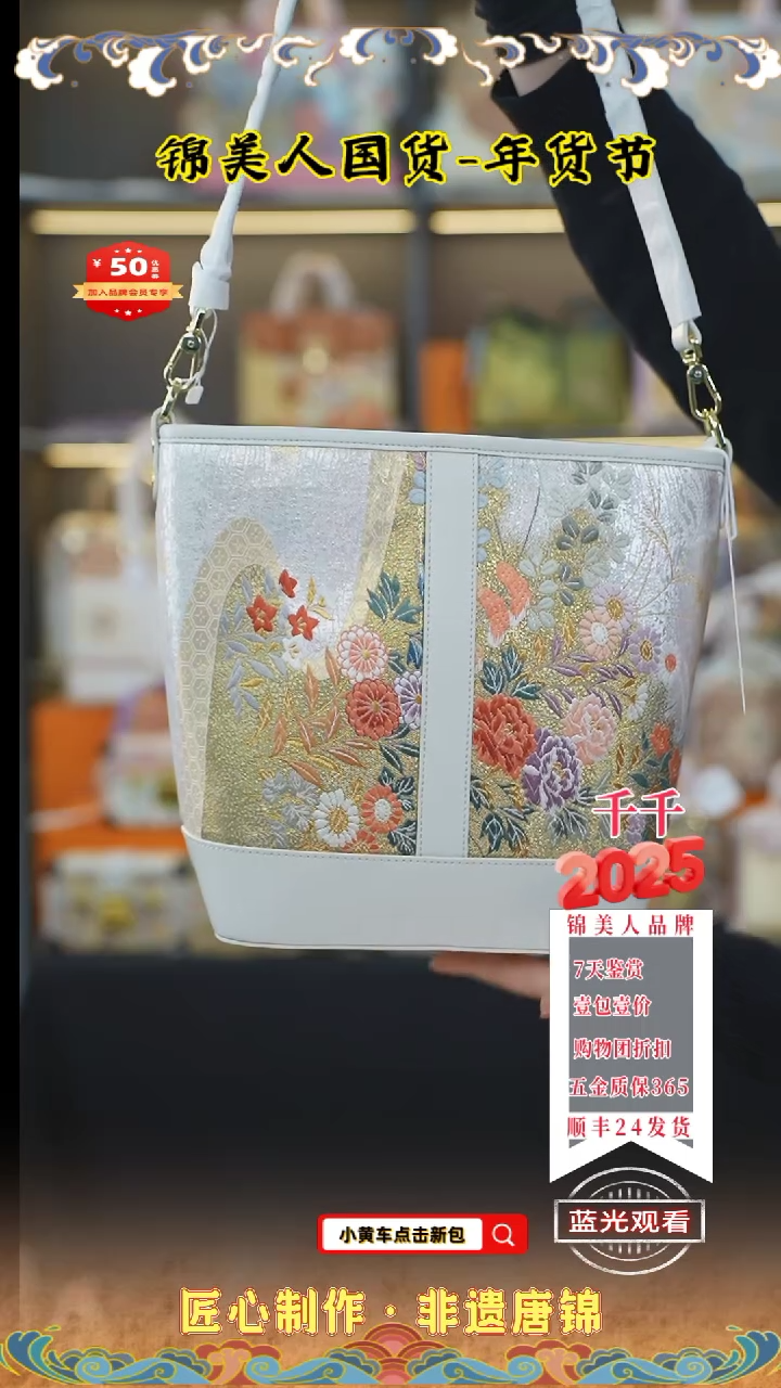 【闪购商品】织绣千千唐锦非遗年货节 花卉菜篮子20