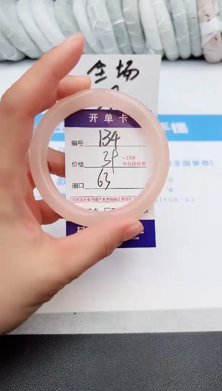 【闪购商品】石英质玉手镯未镶嵌z134--63