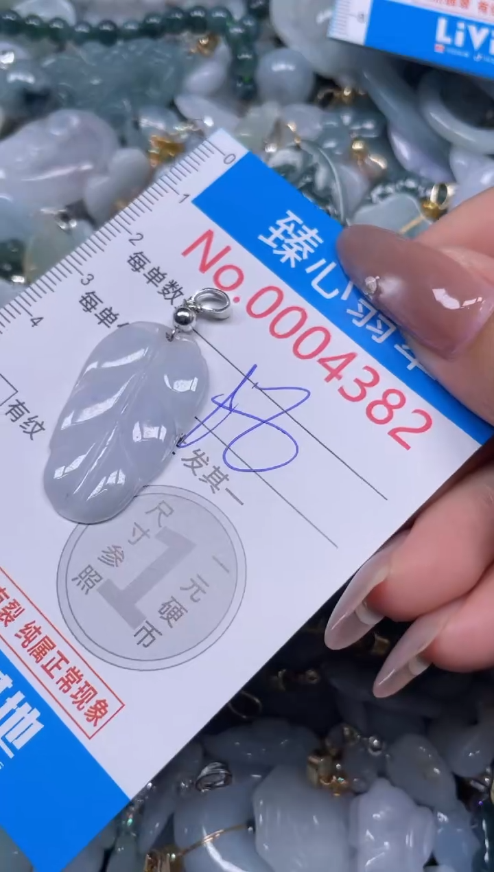 颈饰未镶嵌翡翠4382