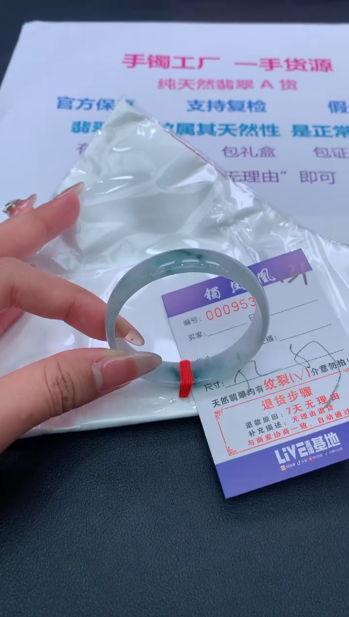 【闪购商品】翡翠手镯未镶嵌131/天然缅甸翡翠手镯