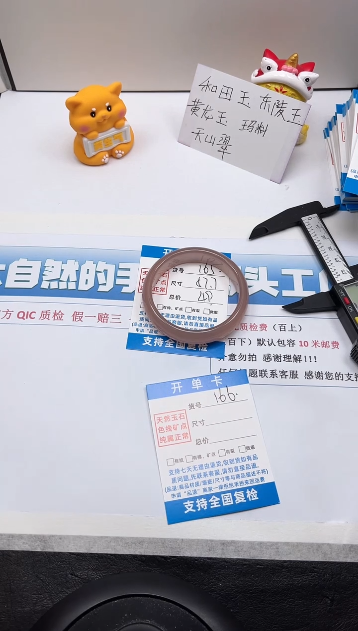 【闪购商品】石英质玉手镯未镶嵌165-57.7