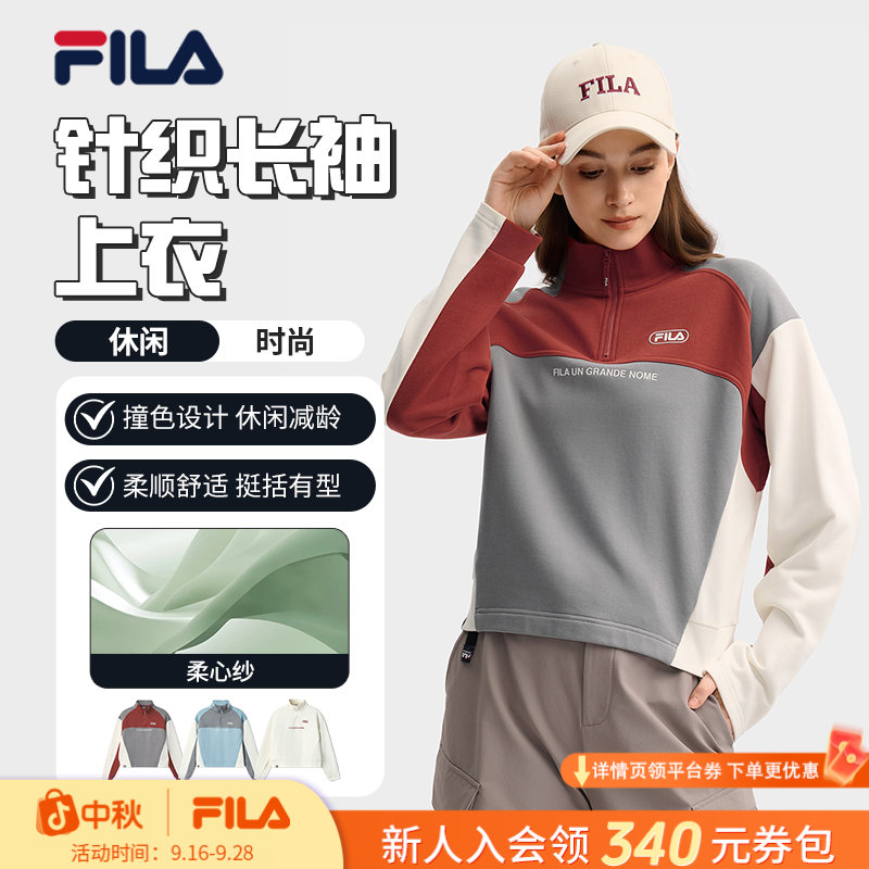 Fila/斐乐【柔心纱】秋冬新款女士户外运动针织长袖T恤F11W549220F