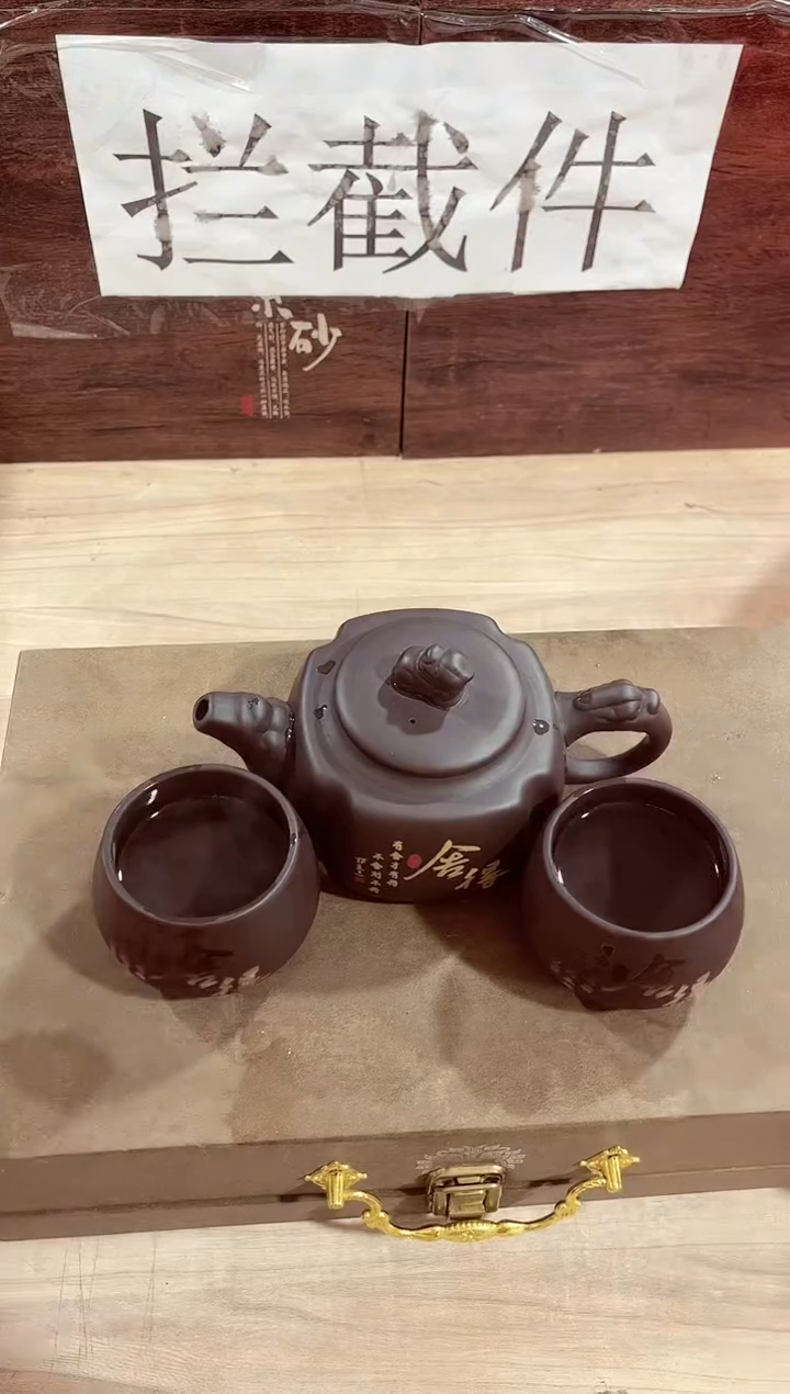 【闪购商品】紫砂茶壶------------------