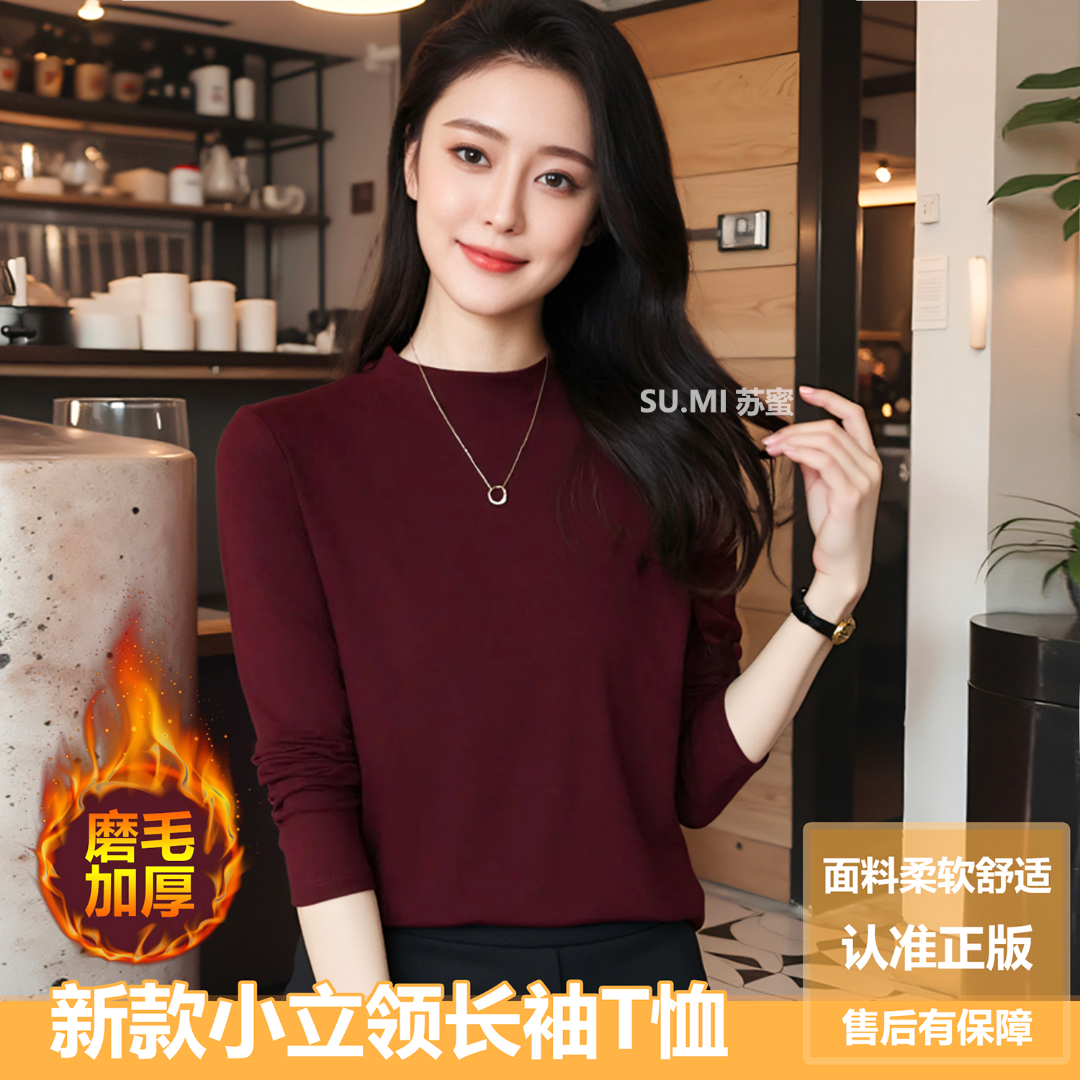 女士秋冬款内搭加绒加厚弹力棉纯色T恤百搭上衣小立领长袖打底衫