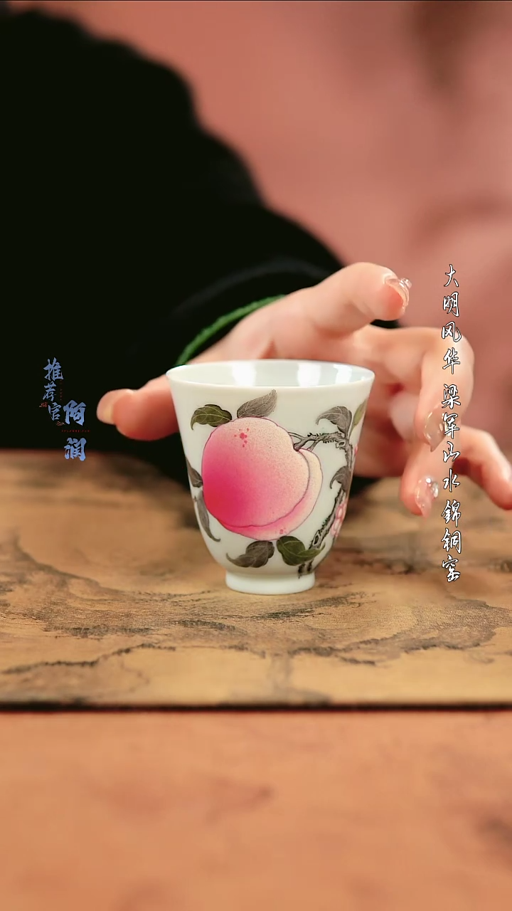 【闪购商品】沈诗逸 桃子闻香杯