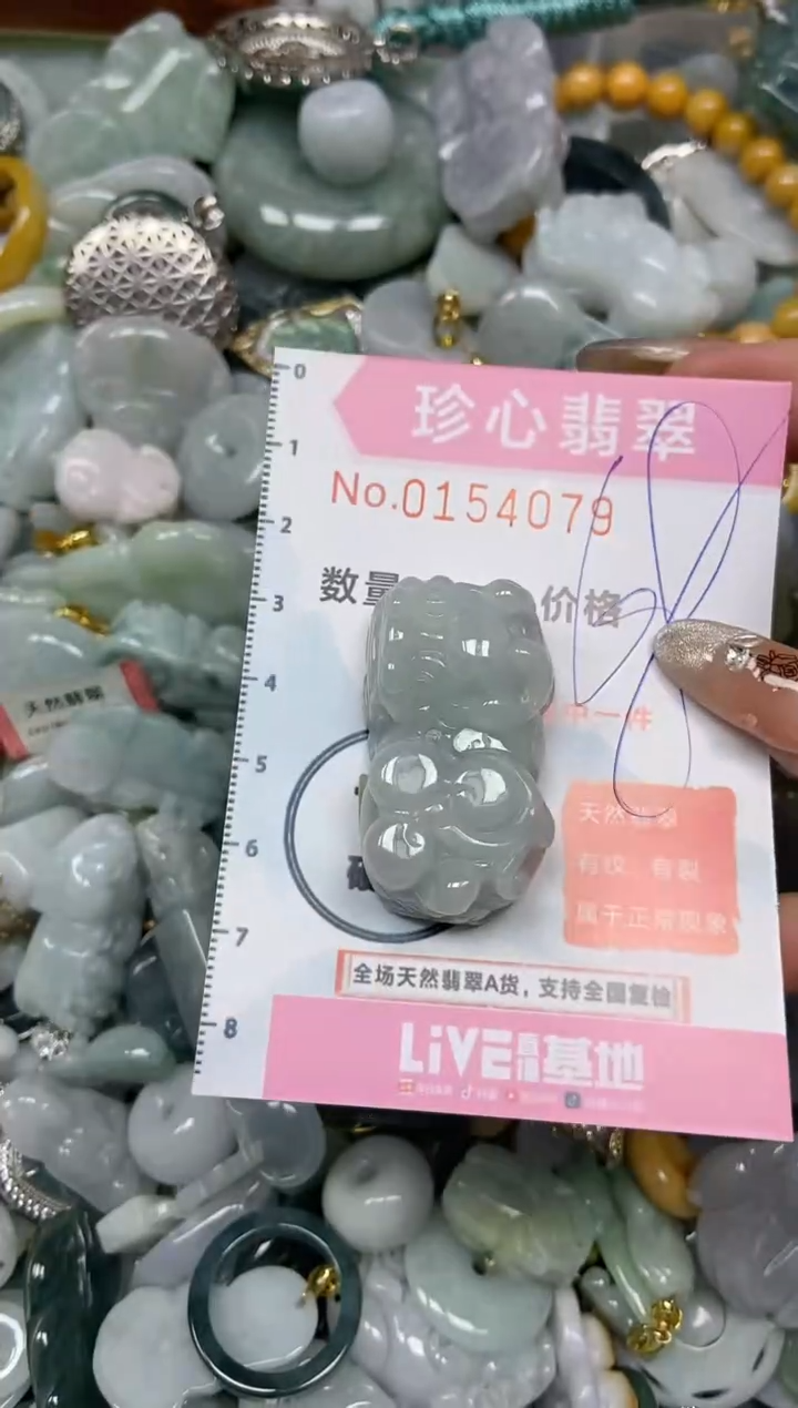 【闪购商品】翡翠颈饰未镶嵌闪购0154079