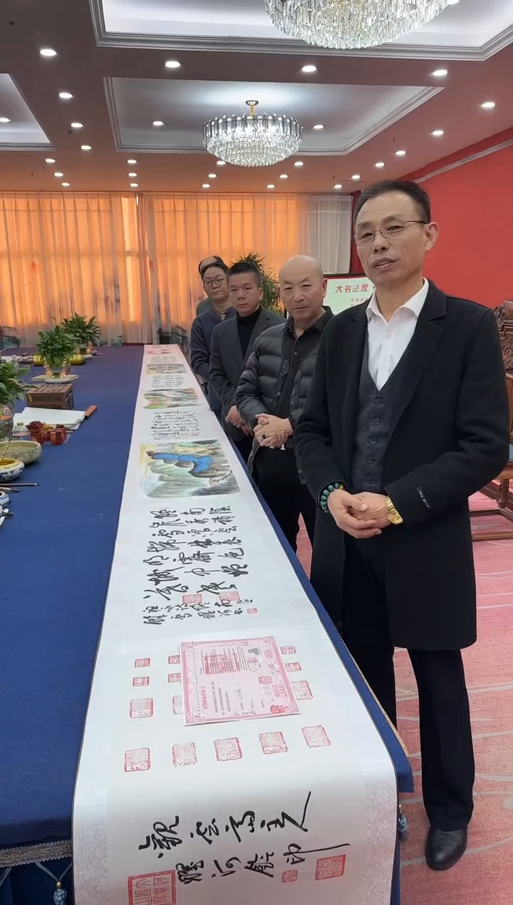 书法松 韩耀河贺文忠刘合文王定奎祁传华合作十米长卷 证书锦盒