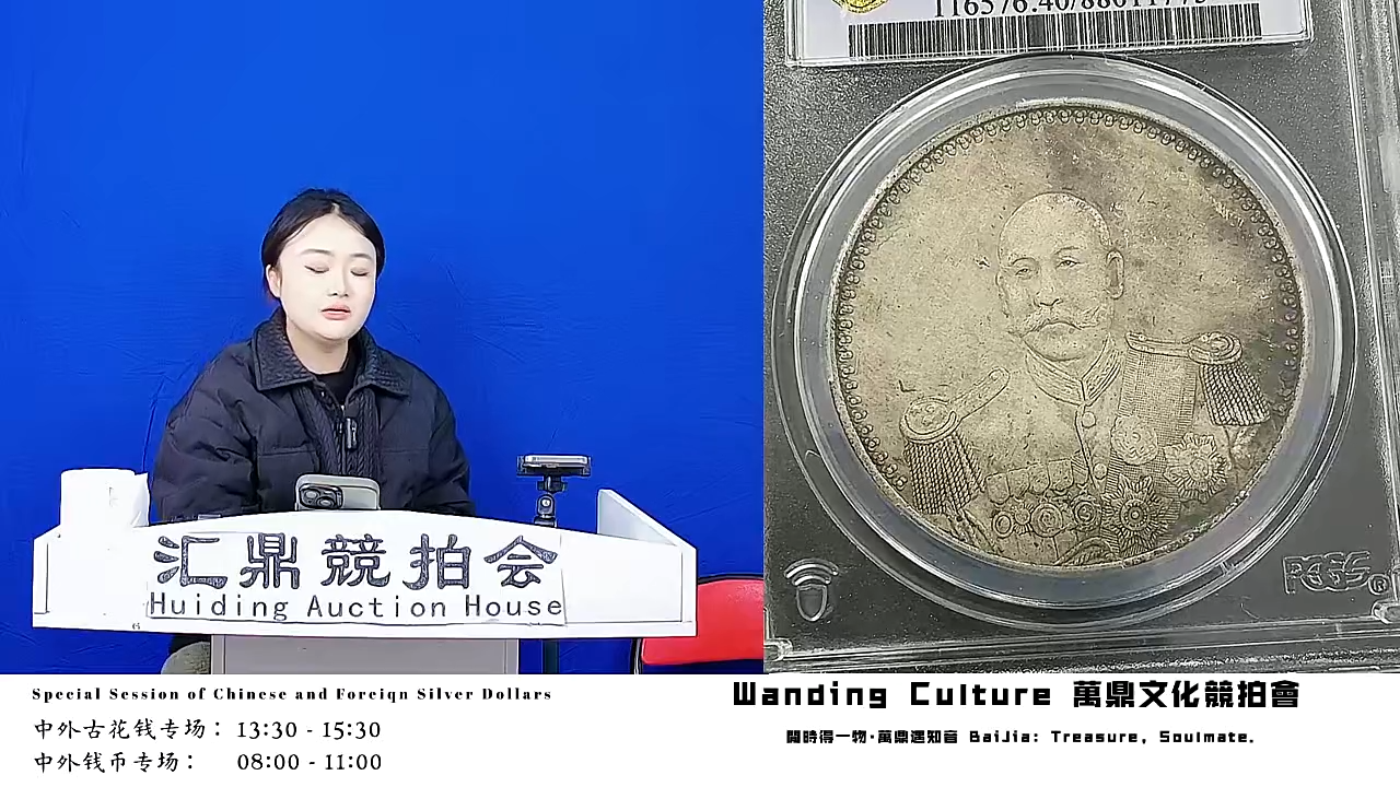 六**顺直播盒子币一枚088