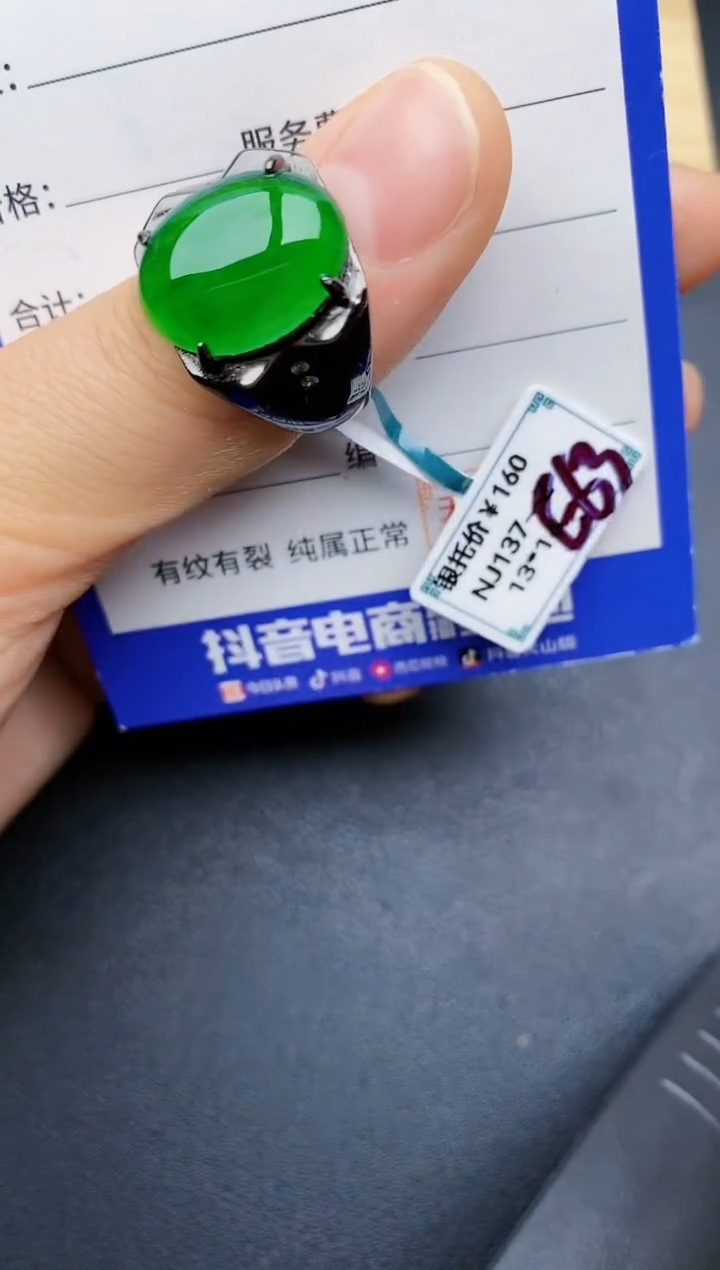 【闪购商品】翡翠戒指银S925镶嵌22222
