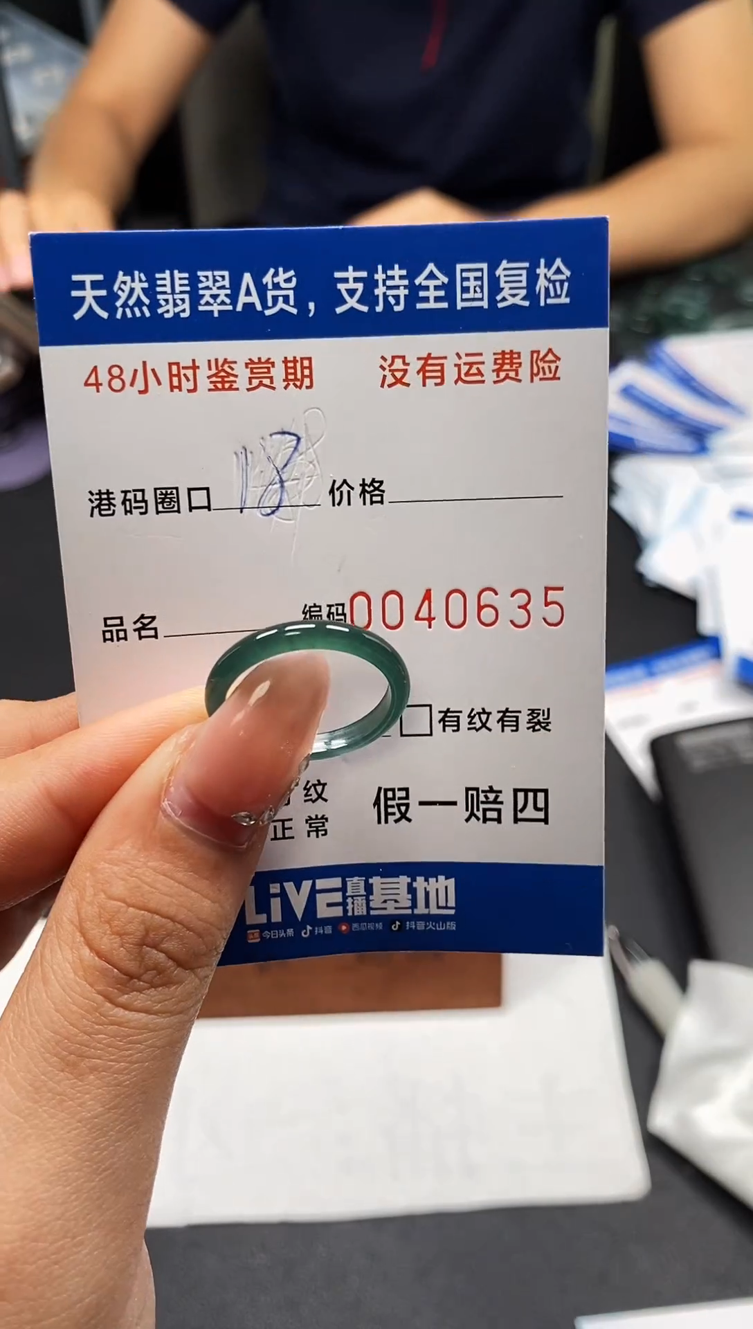 未镶嵌戒指翡翠天然A货翡翠0635