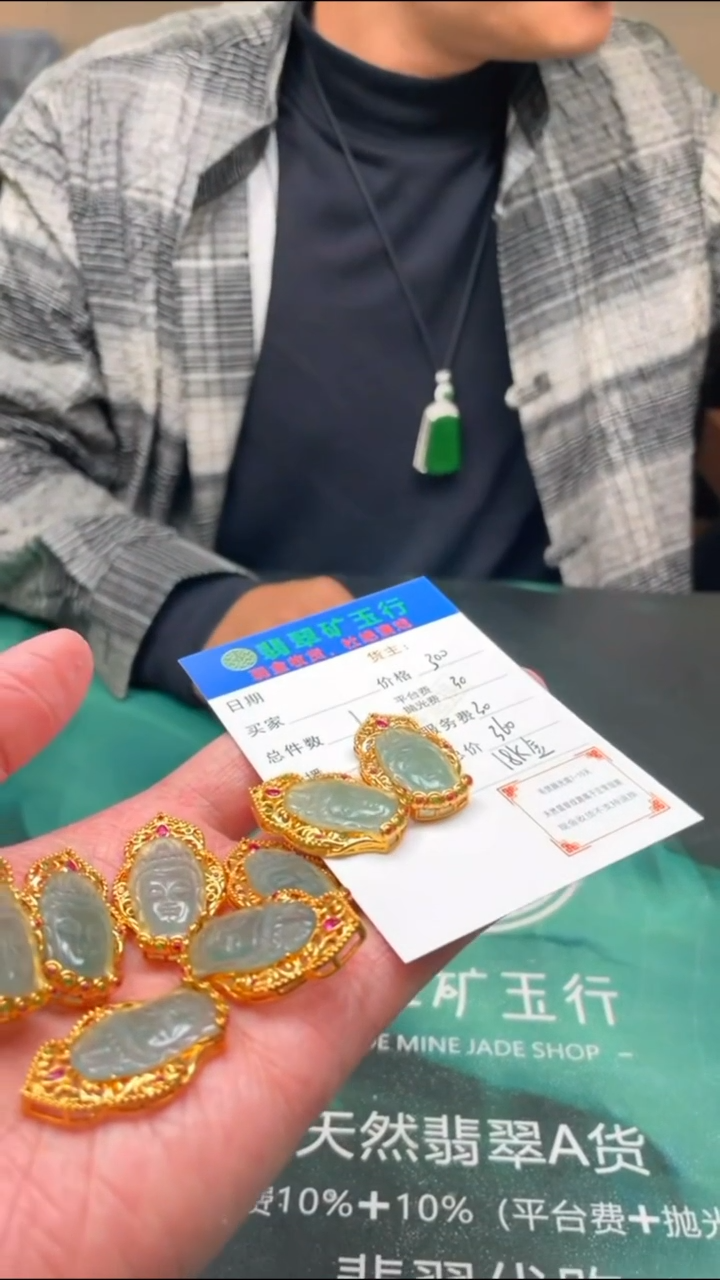 【闪购商品】翡翠颈饰18K金镶嵌p-净货-多样性发货-发一件