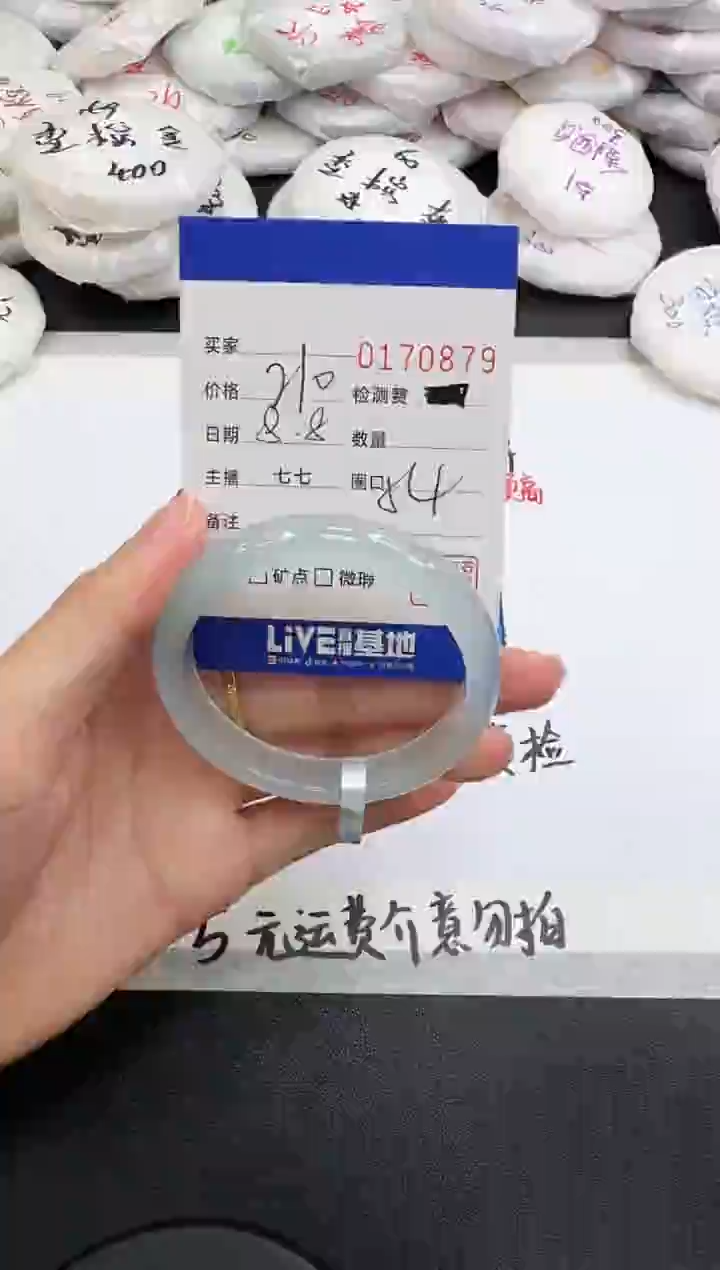 玛瑙/玉髓手镯未镶嵌0879