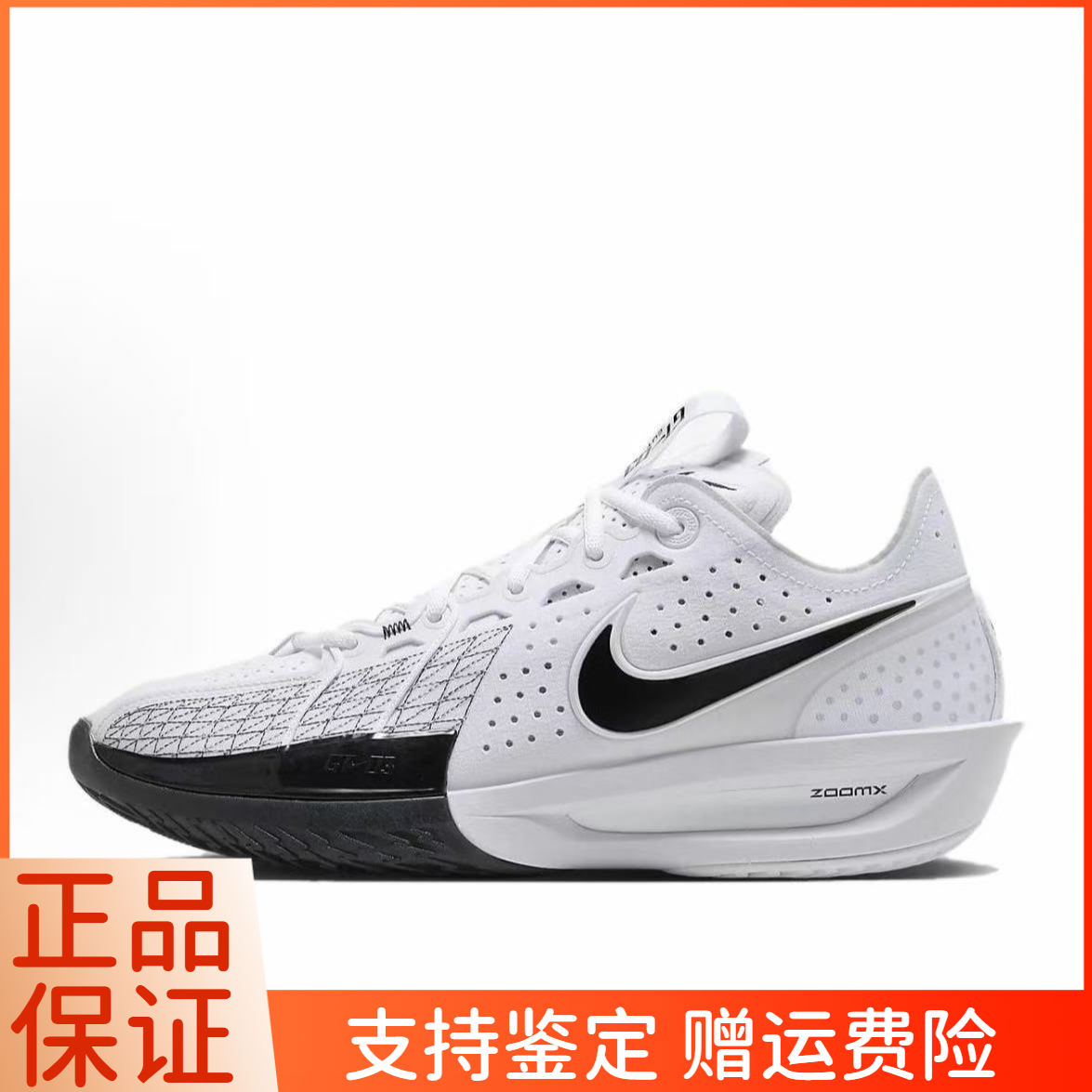 【门店孤品】耐克Air Zoom G.T. Cut 3缓震实战篮球鞋DV2918-102