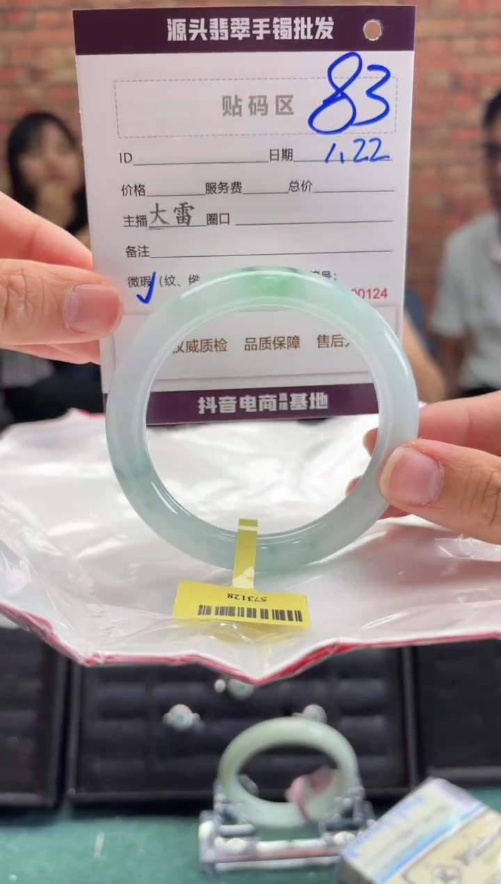 【闪购商品】翡翠手镯未镶嵌83手镯