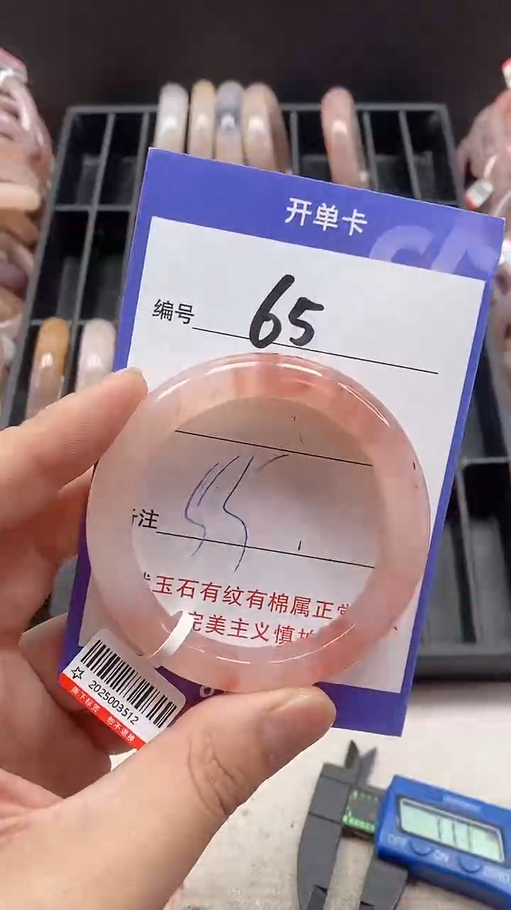 【闪购商品】石英质玉手镯未镶嵌65