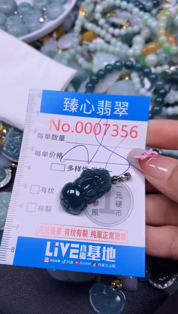 【闪购商品】翡翠颈饰未镶嵌含绳0007356