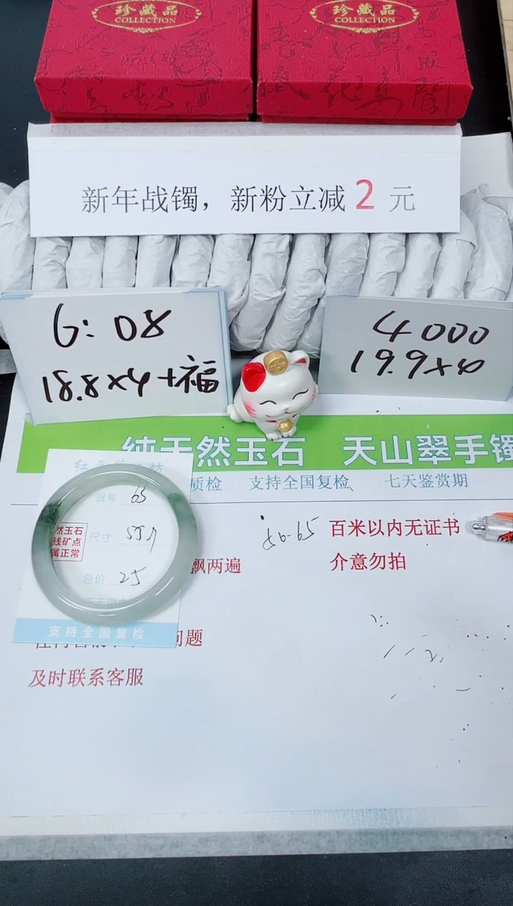 【闪购商品】石英质玉手镯未镶嵌K65-55.9