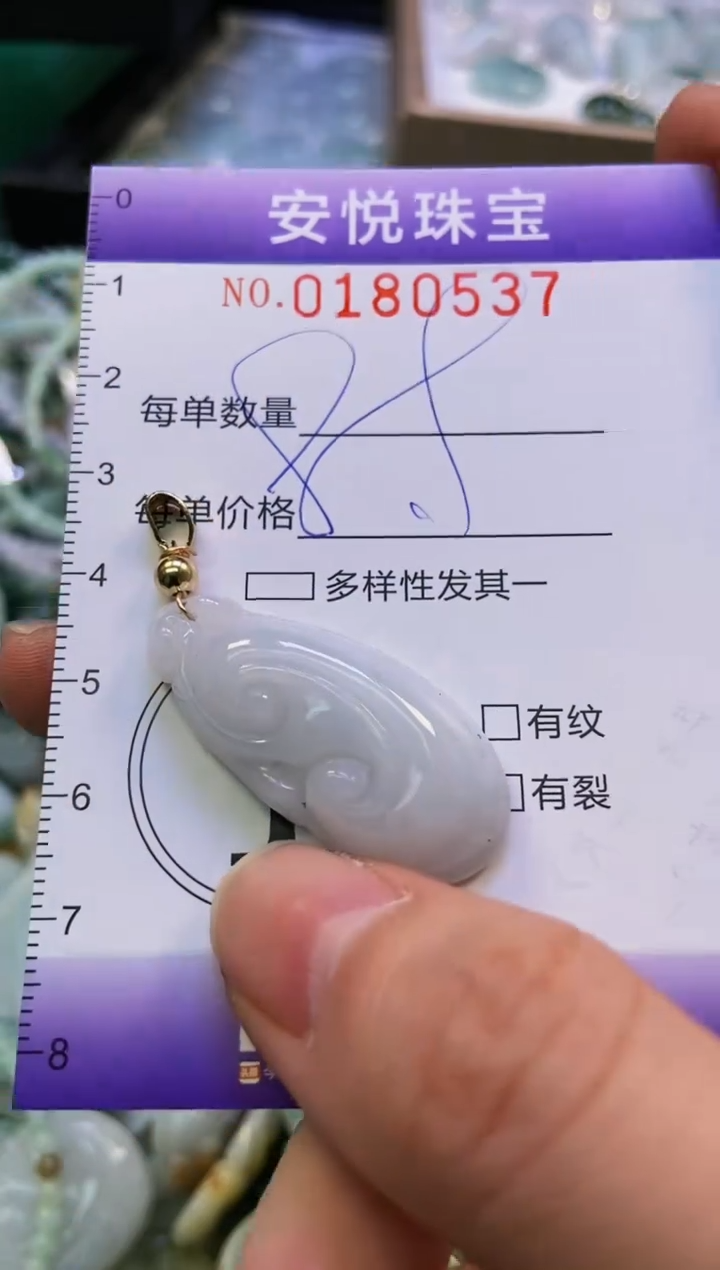 翡翠未镶嵌颈饰闪购0180537