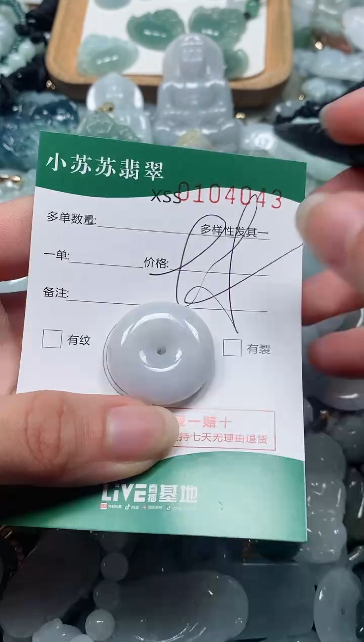 【闪购商品】翡翠颈饰未镶嵌闪购商品0104043