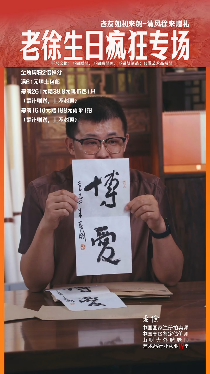 书法77朱茂刚双字定制精品博爱