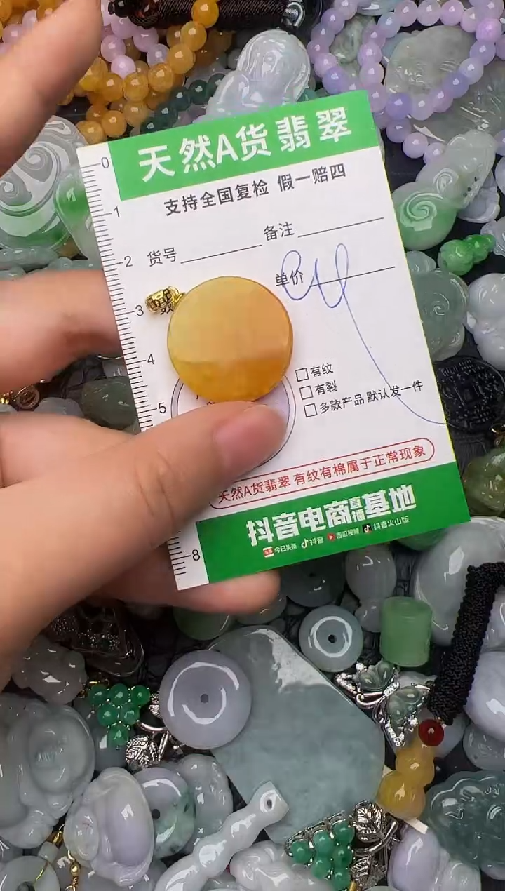 翡翠未镶嵌颈饰天然缅甸翡翠吊坠