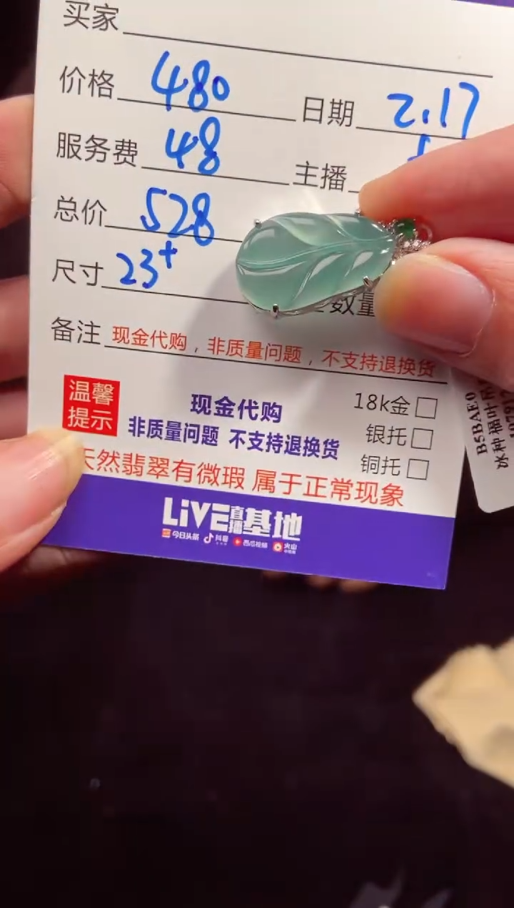 【闪购商品】定制翡翠未镶嵌多样性发货0330652284