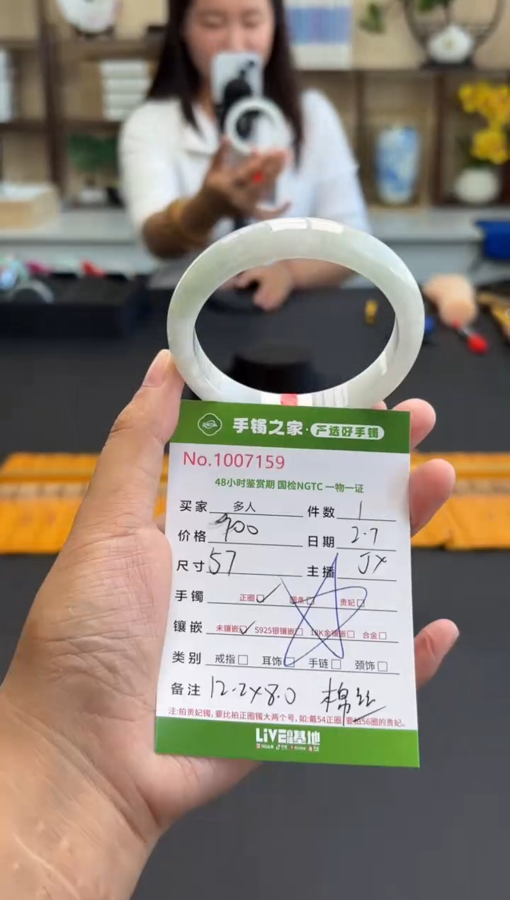 【闪购商品】翡翠手镯未镶嵌多人