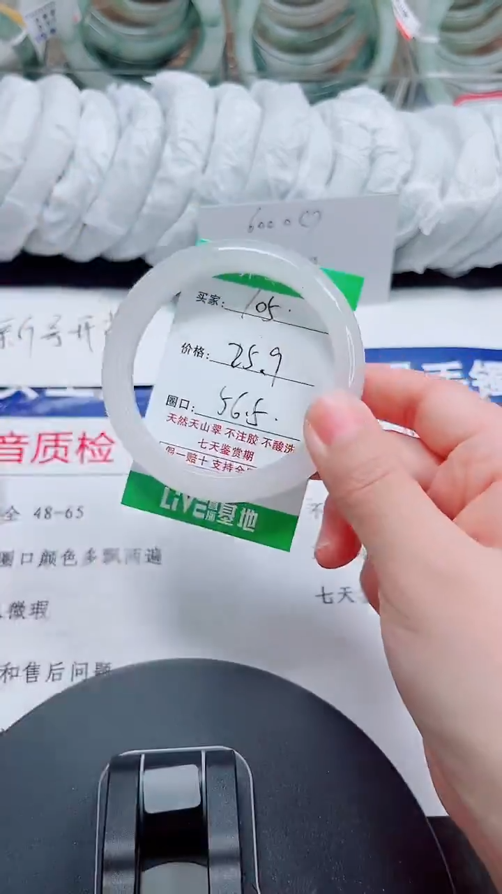 未镶嵌手镯石英质玉105-55/56