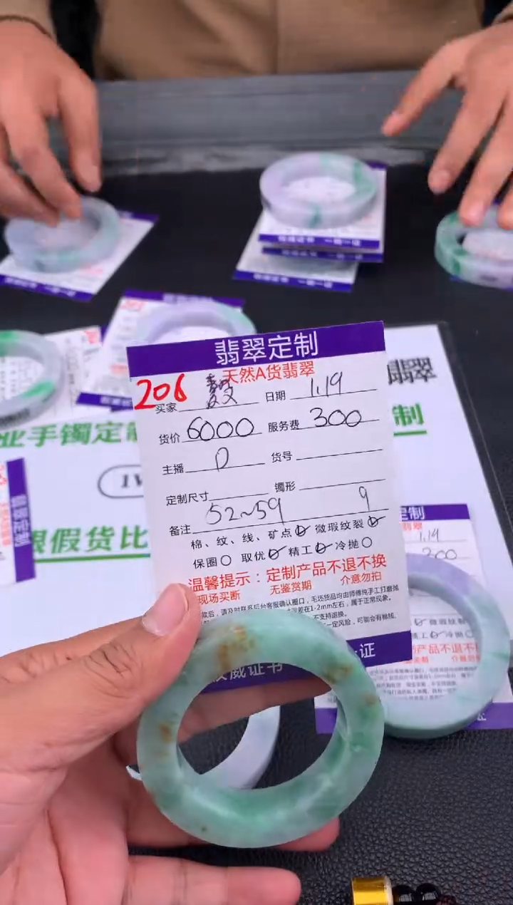 【闪购商品】定制翡翠未镶嵌206#手镯定制链接