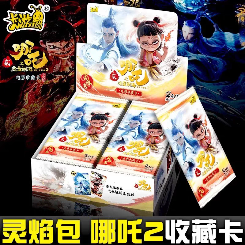 卡游【灵焰包 大头照总动员】正版哪吒之魔童闹海电影收藏卡