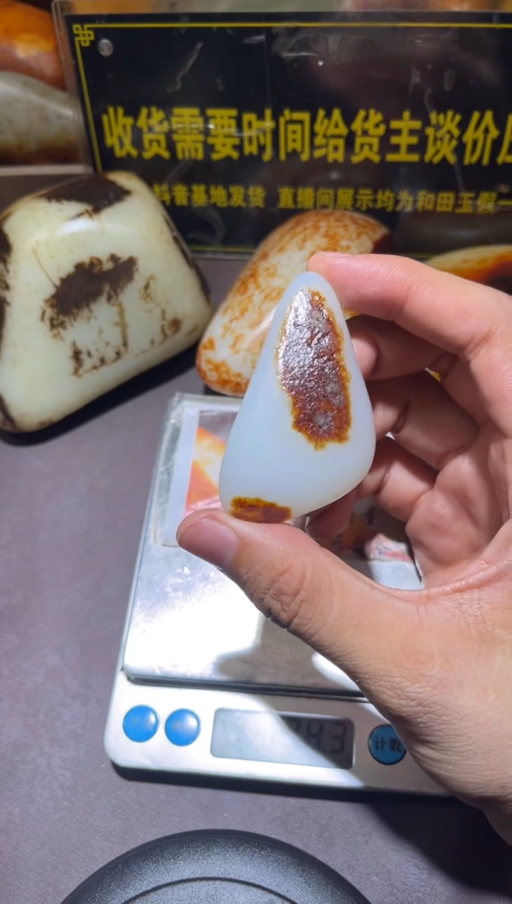 未镶嵌和田玉（子料）挂件YL-WW-12.22-5