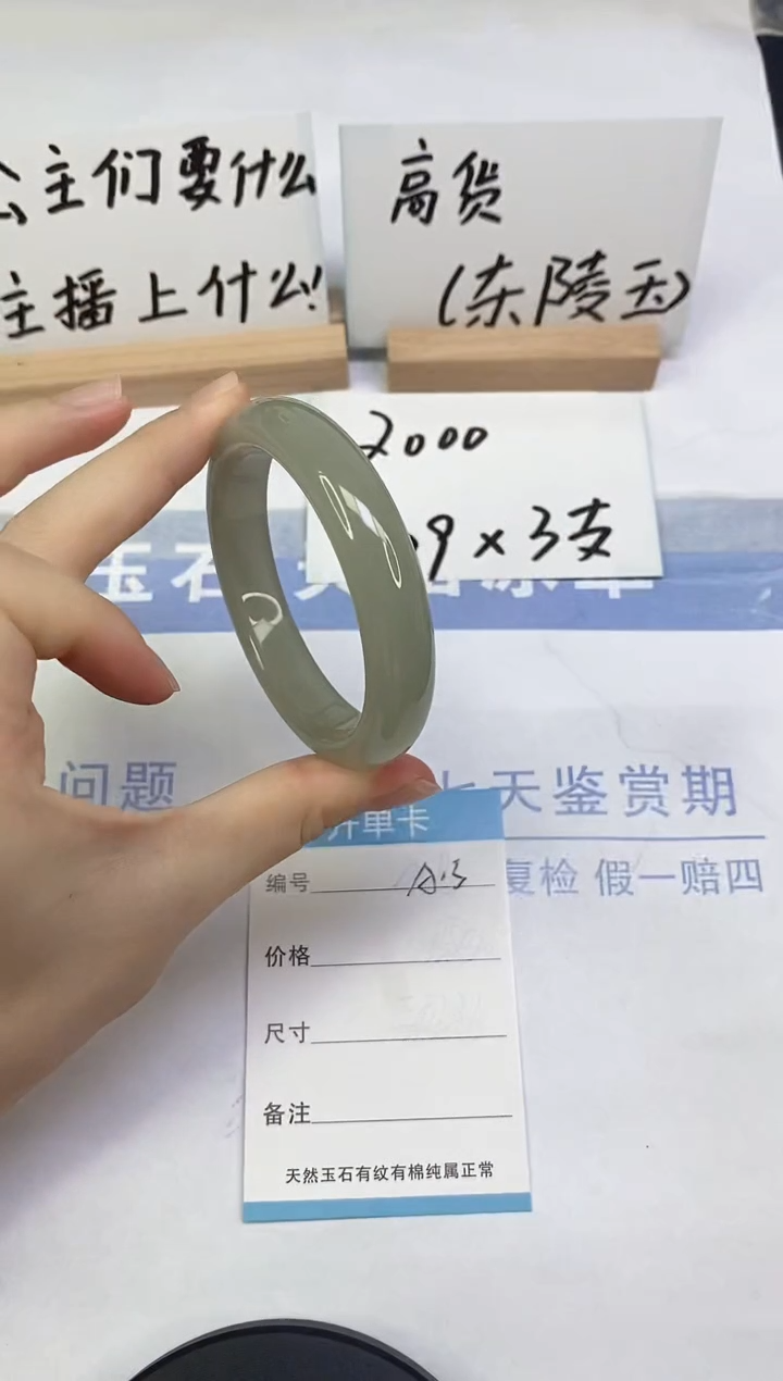 未镶嵌手镯东陵石A15  56.5