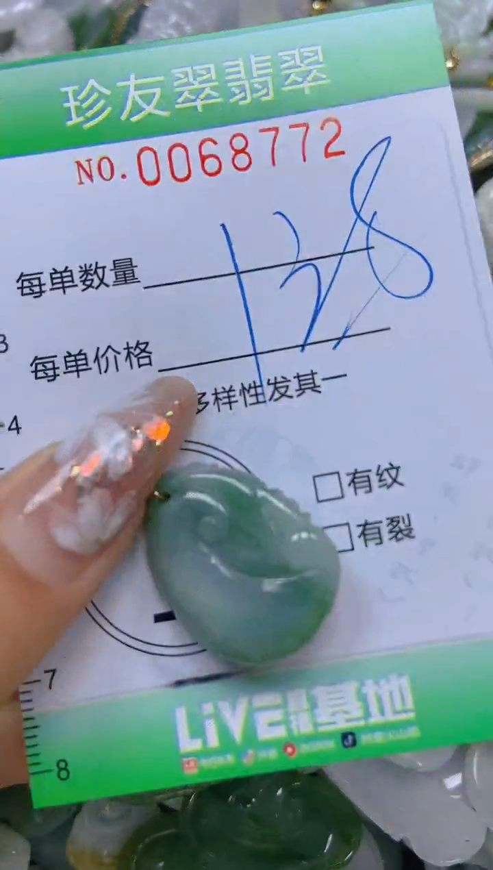 【闪购商品】翡翠颈饰未镶嵌闪购商品0068772