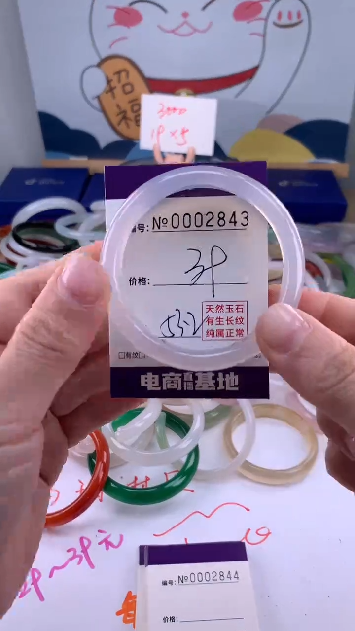 【闪购商品】玛瑙/玉髓手镯未镶嵌2843