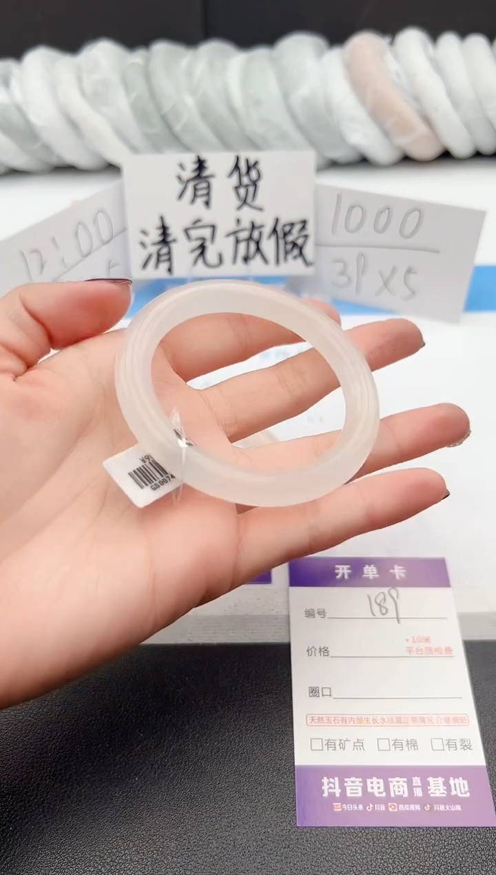 【闪购商品】石英质玉手镯未镶嵌j189-B55.1