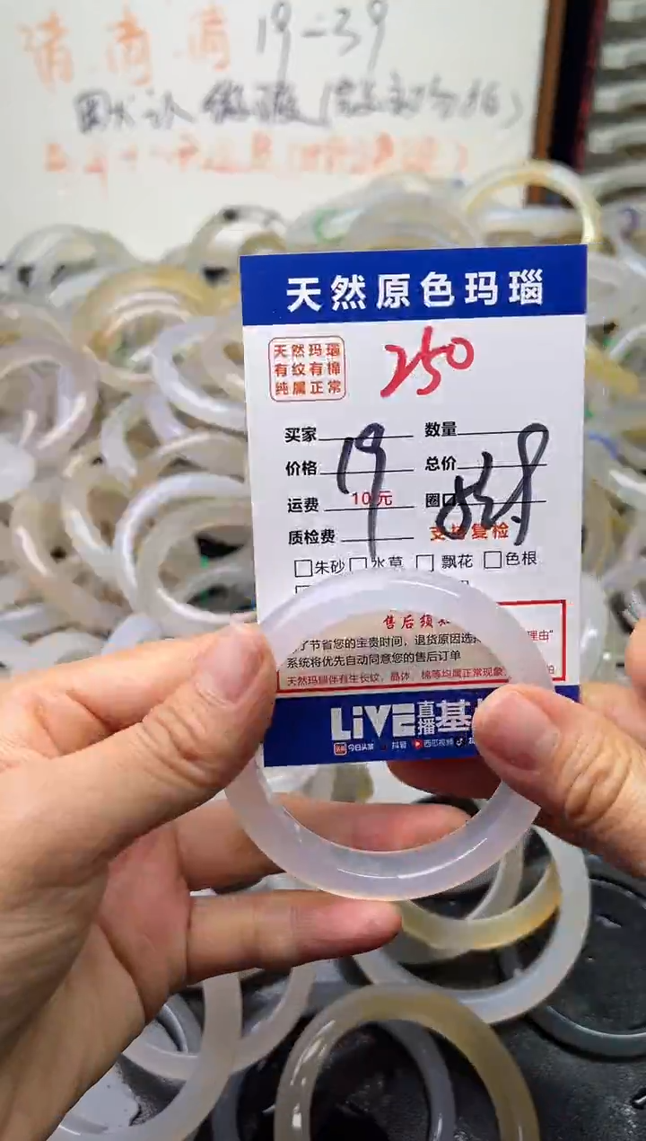 手镯玛瑙/玉髓未镶嵌250