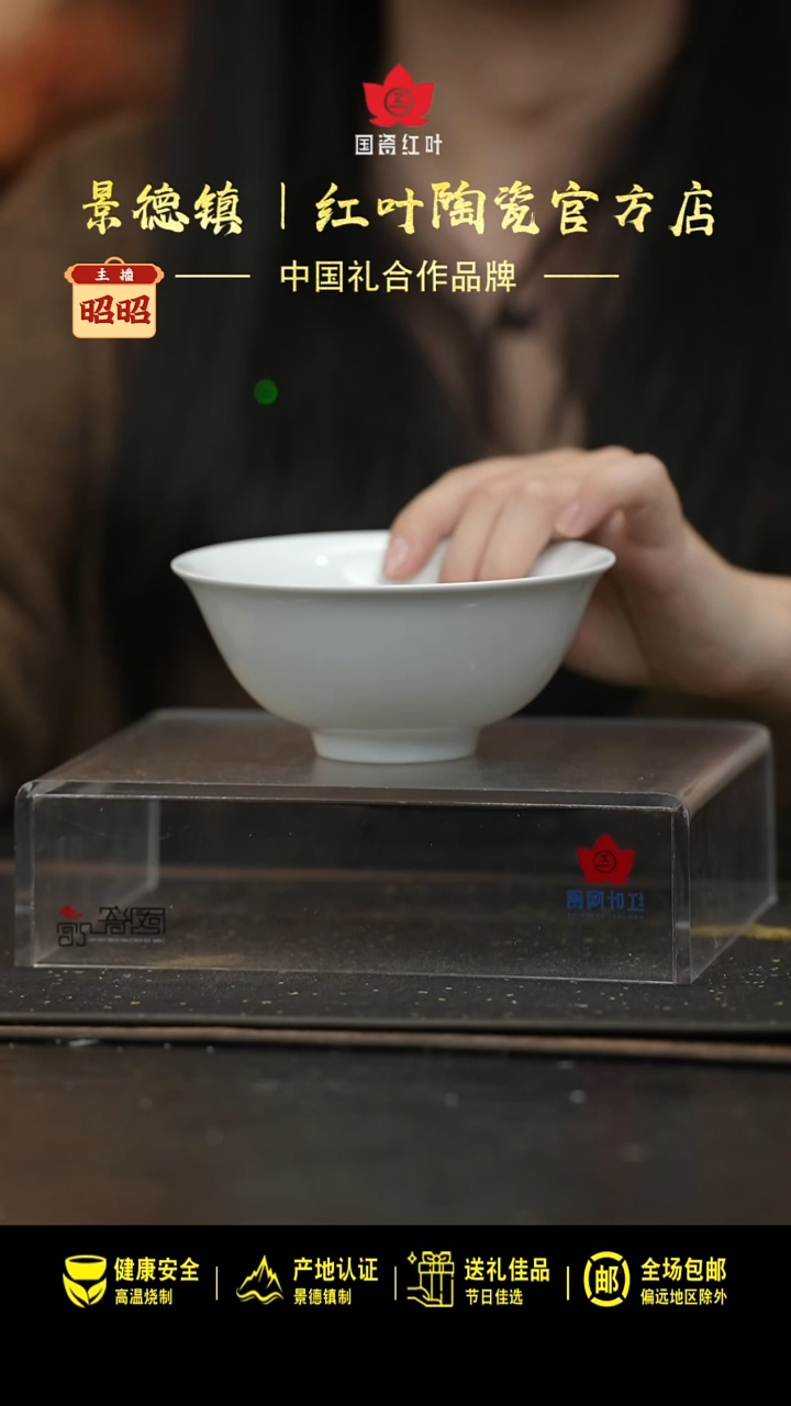 瓷4个微瑕白胎5英寸加大饭碗（无底款）