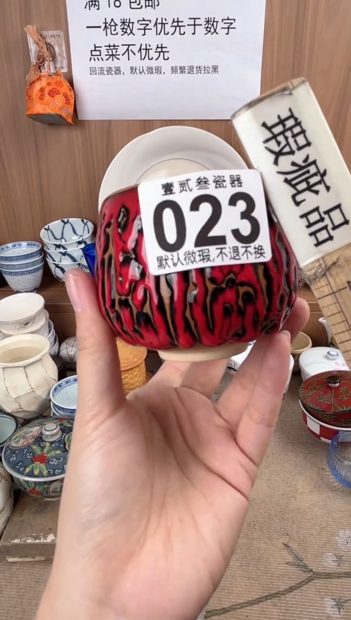 如*瓷器瓷器瓷器瓷器