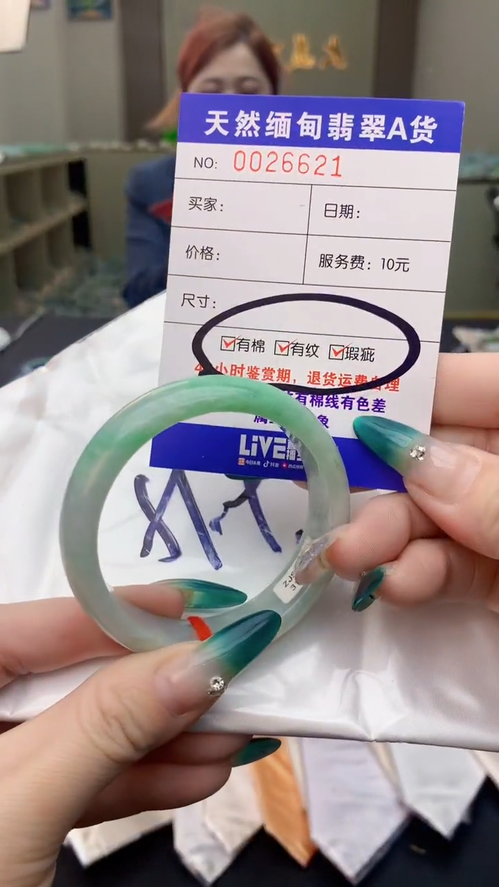 【闪购商品】翡翠手镯未镶嵌0397600321