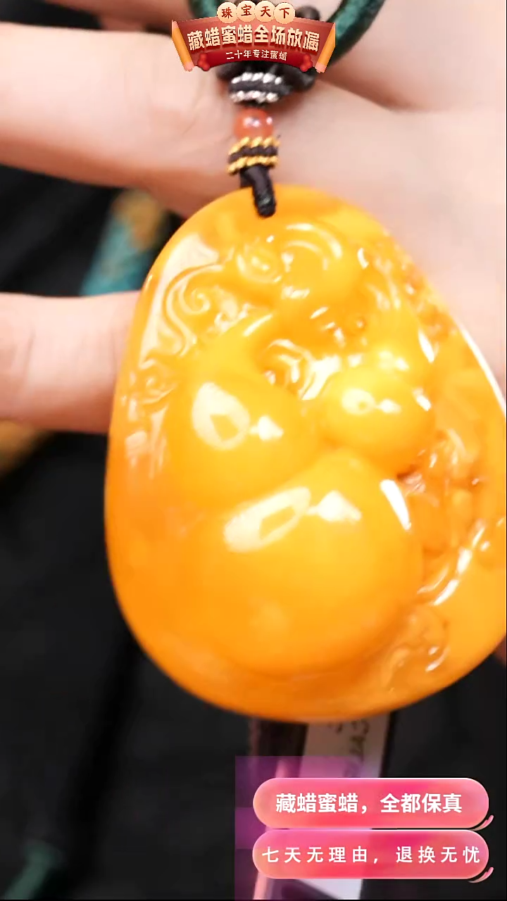 【闪购商品】蜜蜡颈饰未镶嵌0873天然蜜蜡琥珀假一罚四