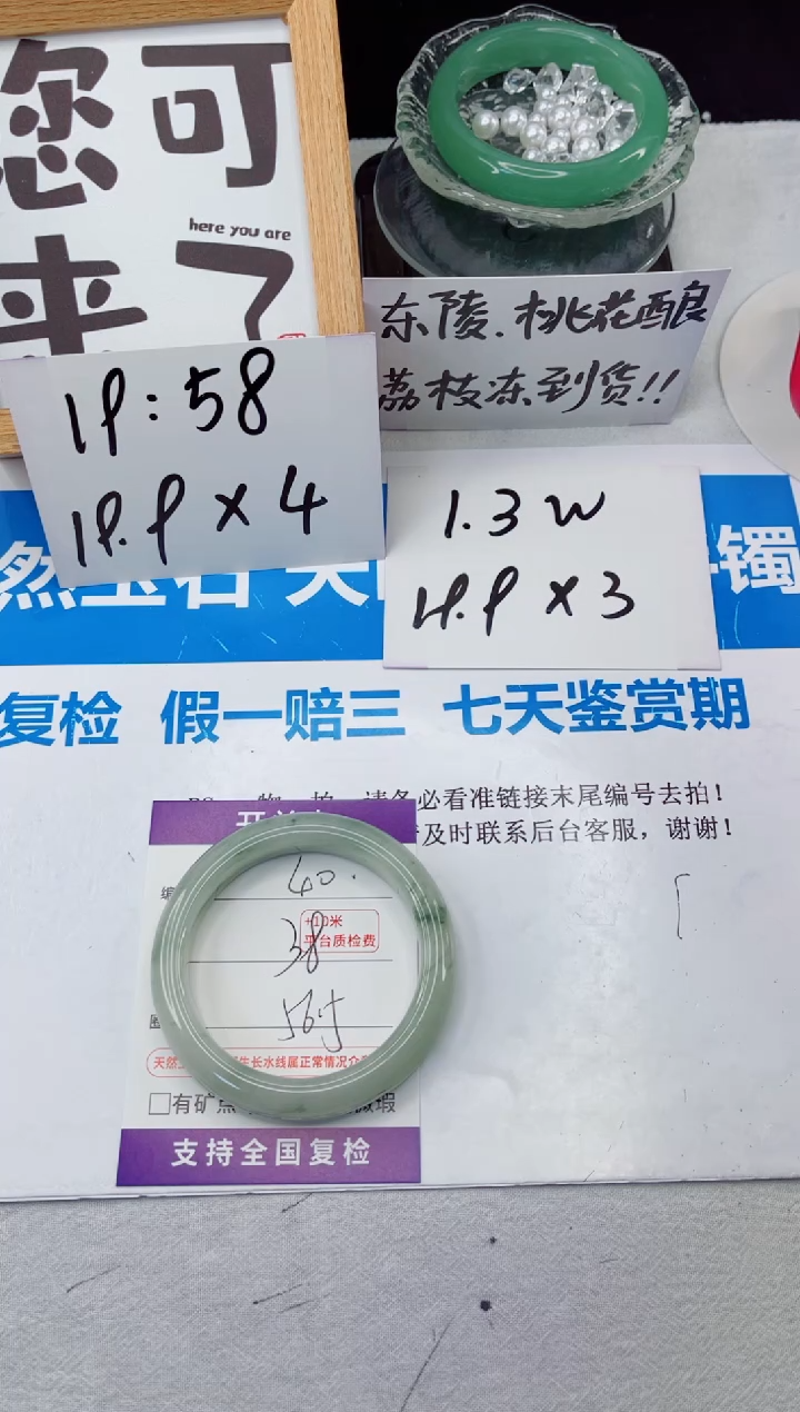 【闪购商品】石英质玉手镯合金40-56.5