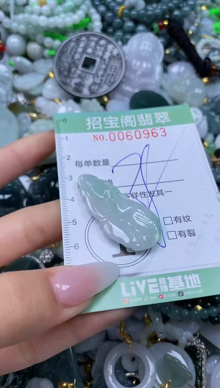 【闪购商品】翡翠颈饰未镶嵌闪购0060963