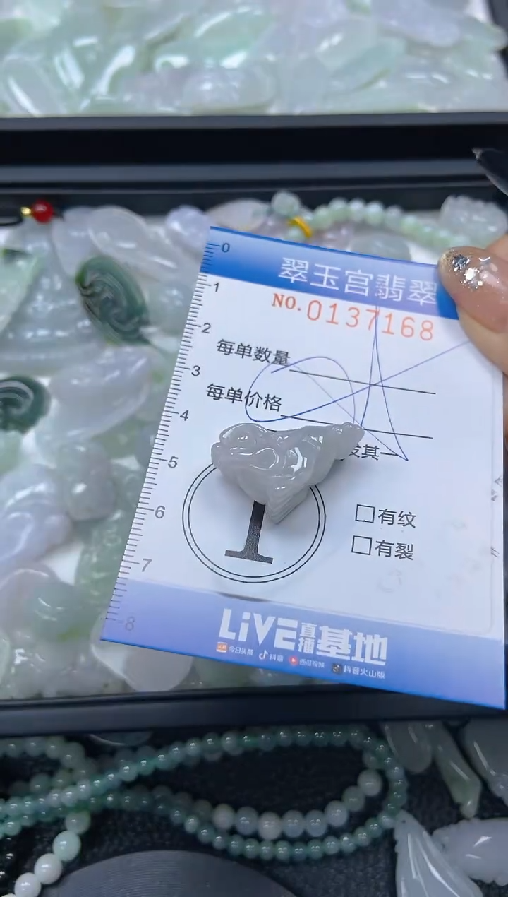 翡翠未镶嵌颈饰闪购0137168