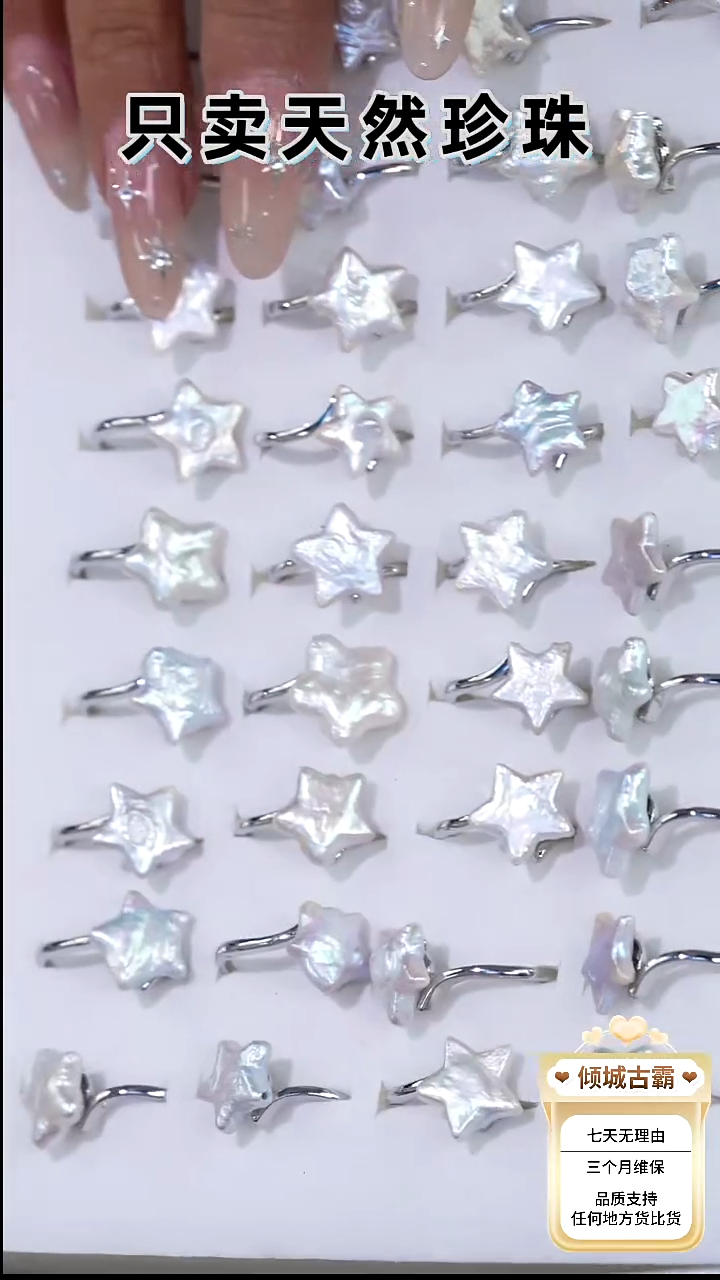 未镶嵌戒指淡水珍珠514 多样性发货 发其一